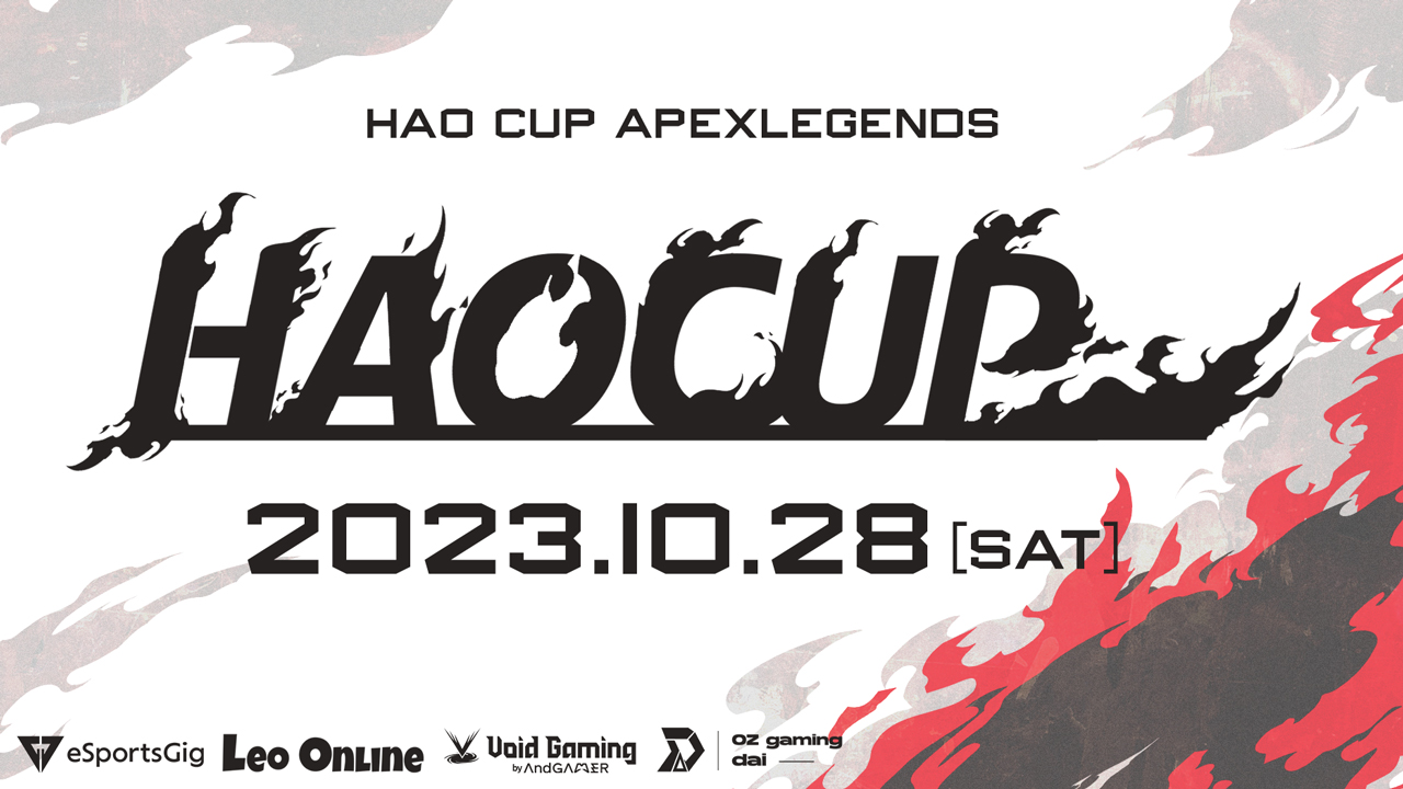 HAO CUP APEX LEGENDS 開催します！